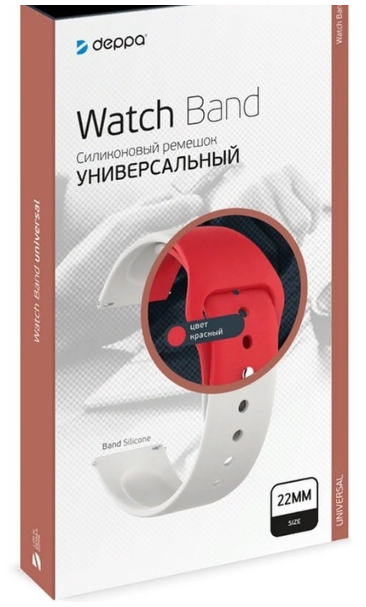 фото Ремешок Band Silicone универсальный, 22 mm, силиконовый, красный, Deppa 47178