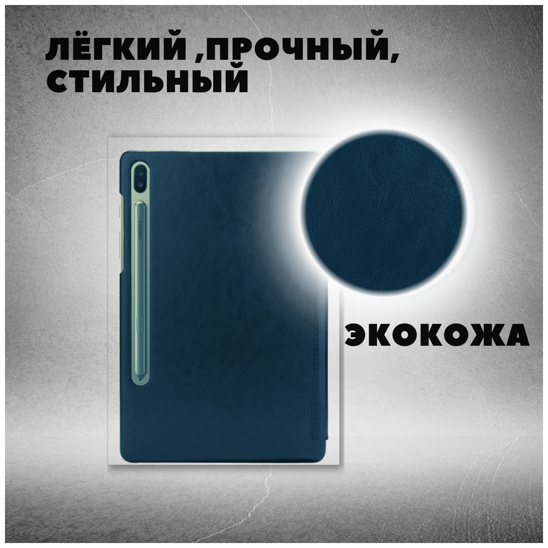 Чехол книжка /Планшетный чехол для Samsung Galaxy Tab S6 105" T860/ T865/ Самсунг Галакси Таб С6 (105') с магнитом /Зеленый