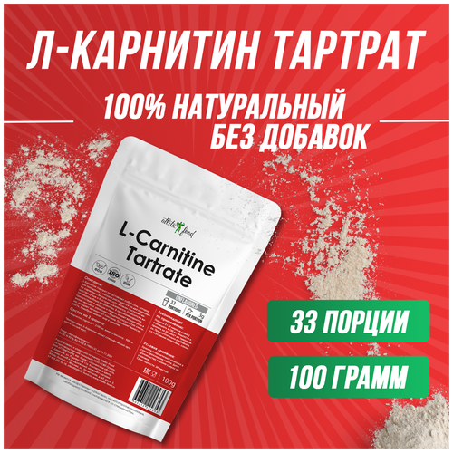 Л-Карнитин Тартрат для похудения, жиросжигания, выносливости, работоспособности Atletic Food 100% Pure L-Carnitine Tartrate 100 г, натуральный