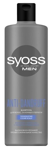 Шампунь для волос Syoss MEN ANTI-DANDRUFF Против перхоти, 450 мл