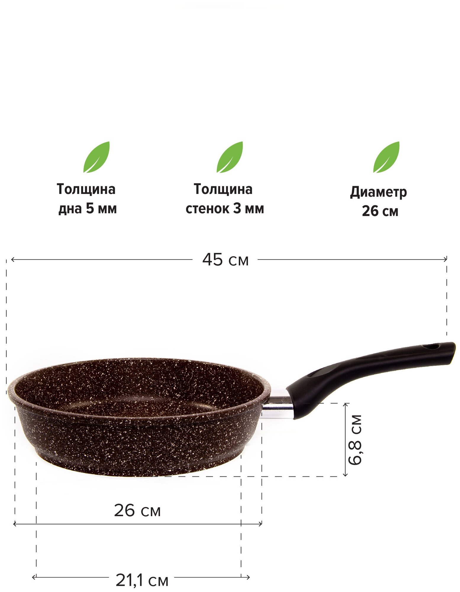 сковорода 26см комфорт катюша литая с антиприг.покрытием шоколадный гранит 9126 - фото №3