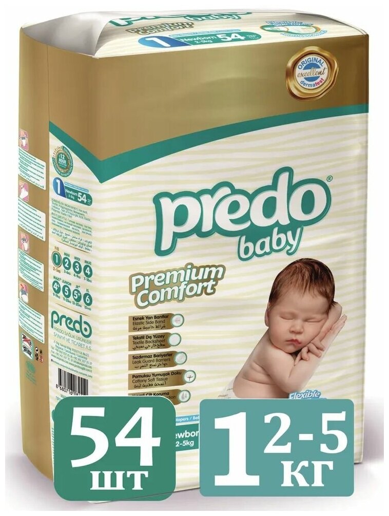 Подгузники Predo baby №1 2-5кг 54шт - фото №4