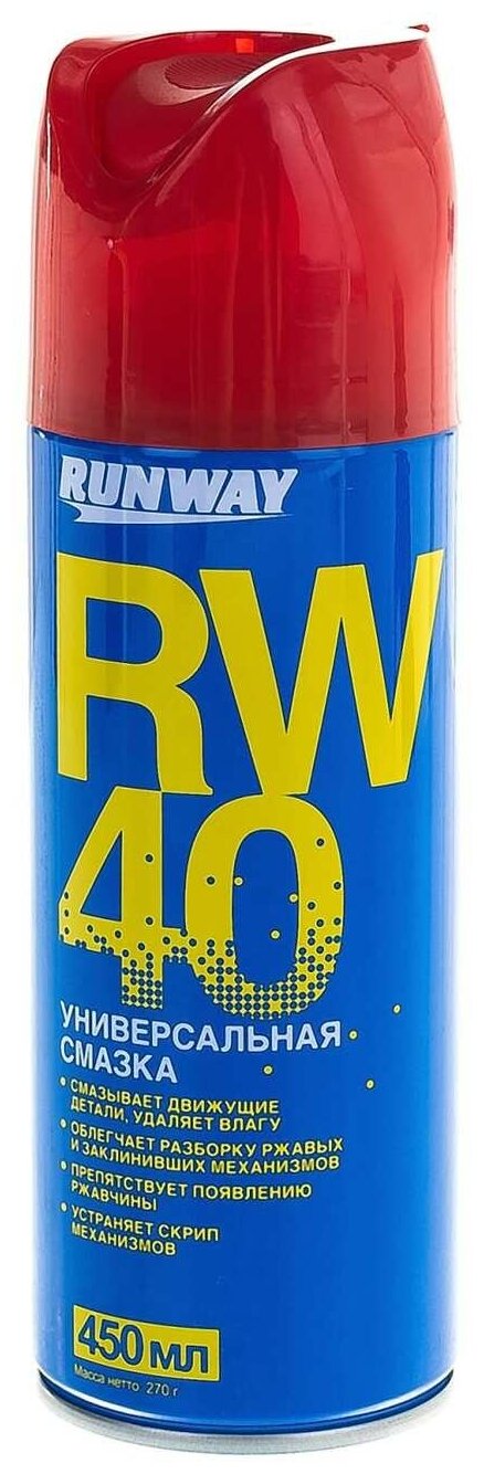 Смазка RUNWAY RW-40
