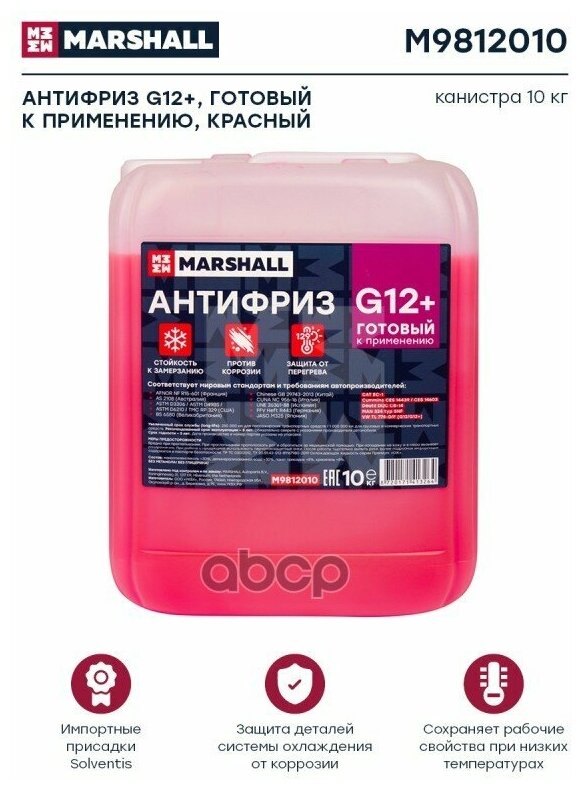 Антифриз G12+, Готовый К Применению, Красный, Канистра 10 Кг MARSHALL арт. M9812010