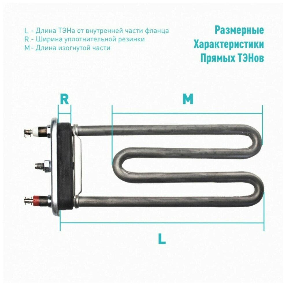 Тэн 3000W Thermowatt L250мм, R11+, M225, K2, прямой, 220V (HTR010UN), 815840 - фотография № 3