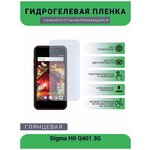 Гидрогелевая защитная пленка для телефона Digma Hit Q401 3G, глянцевая - изображение