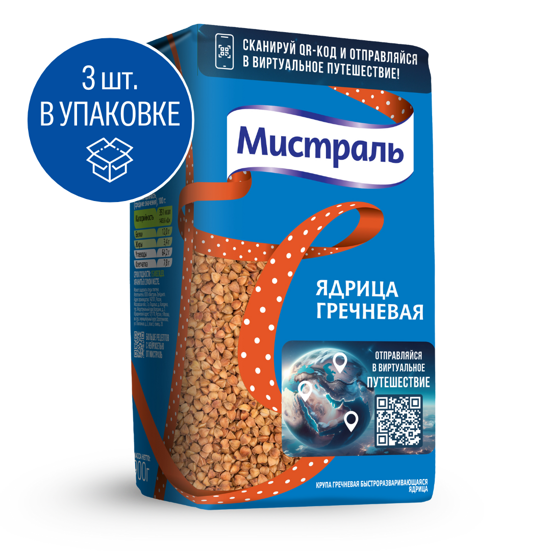 Гречка мистраль ядрица 900 г 3 шт