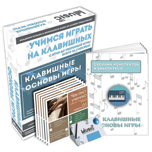 Набор для обучения 