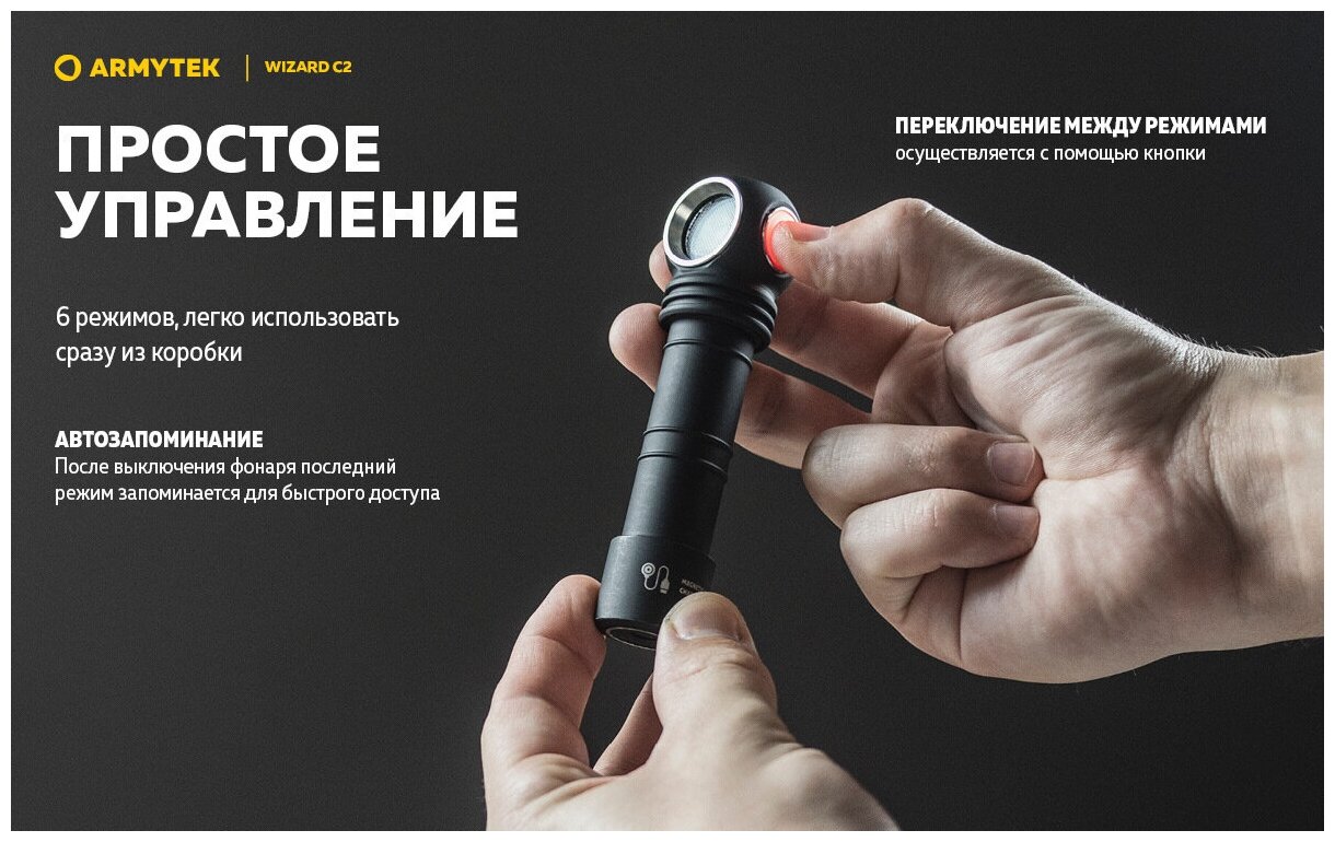 Универсальный фонарь ARMYTEK Wizard C2 Magnet USB, черный / желтый [f08901w] - фото №11