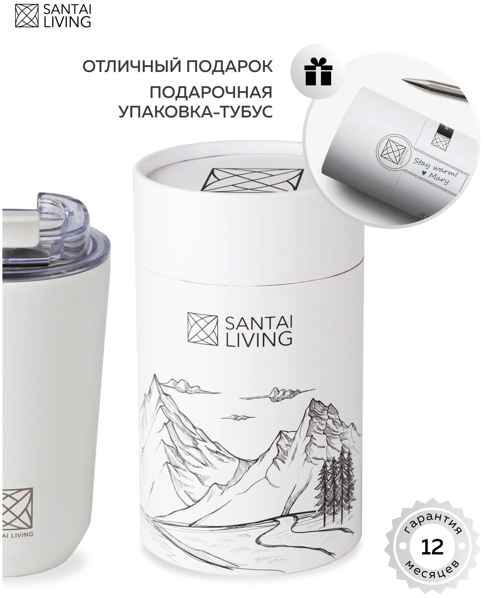 Термокружка, термос Santai Living для кофе Coffer M 360мл, белая - фотография № 2