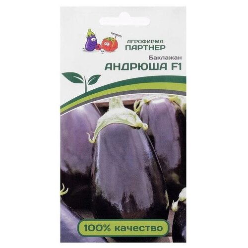 Семена Баклажан Андрюша, F1, 10 шт семена баклажан андрюша f1 10 сем 2 подарка