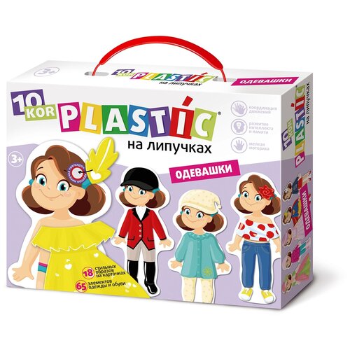 Обучающая игра Одевашки. Пластик на липучках 10KOR PLASTIC 04260