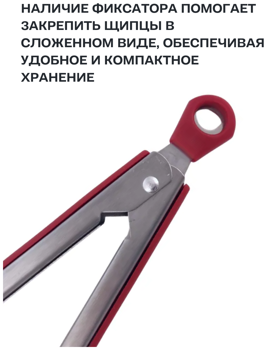 Щипцы для гриля 40 особо прочные нерж с красными пласт накладками на ручке кольцо фиксатор форма дубовый лист CGPro