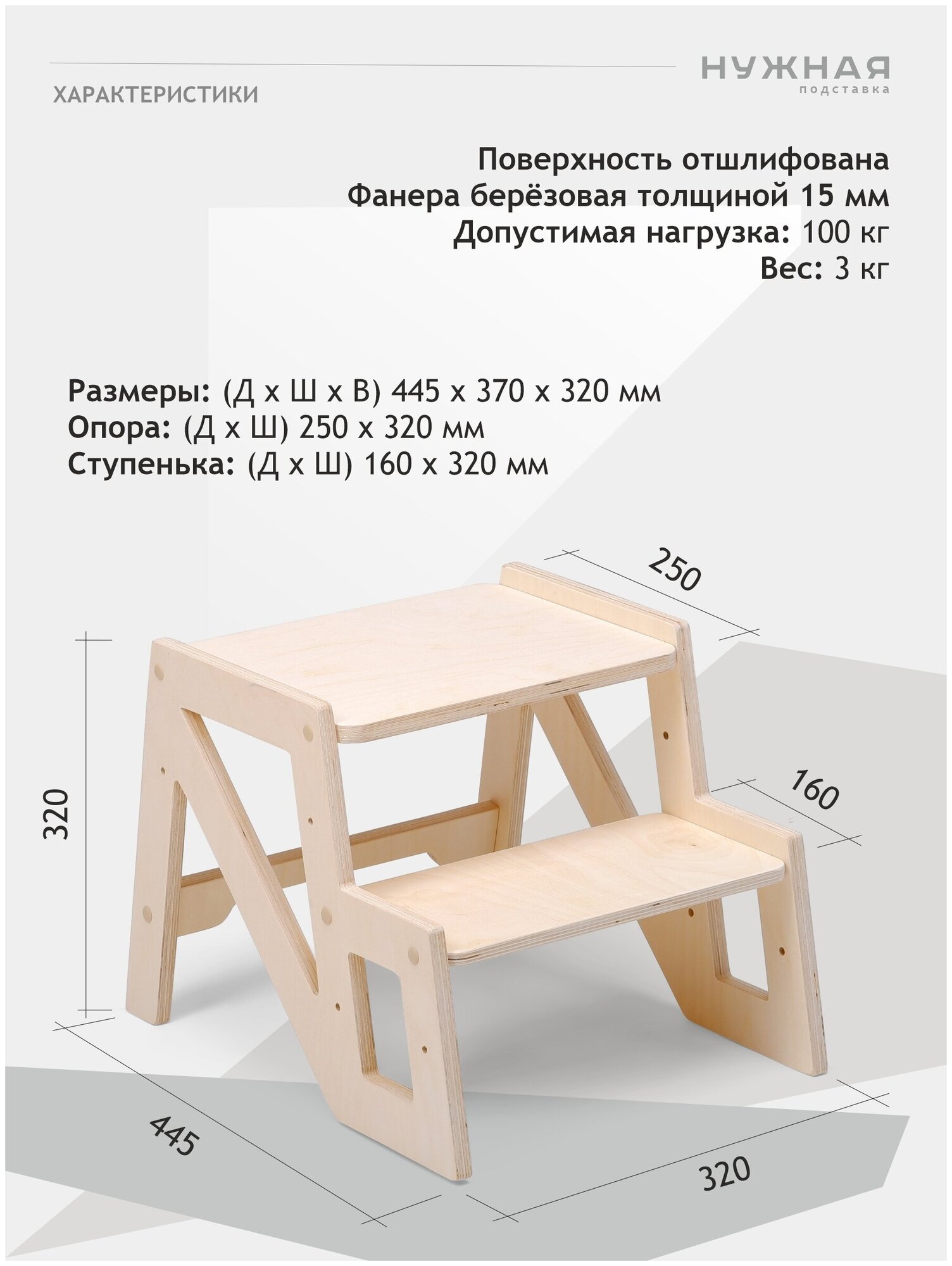 Детская ступенька грат нужная устойчивая 445*350*320 3 кг отшлифованная - фотография № 3