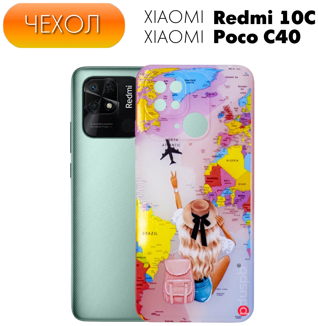 Противоударный чехол для Xiaomi Redmi 10C (Ксиоми Редми 10С) / Poco C40. Накладка / бампер (чехол женский) с защитой камеры для Сяоми 10Ц / Поко Ц40