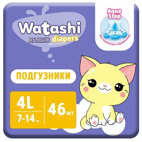 фото Watashi подгузники одноразовые для детей 4/l 7-14 кг 46шт