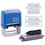 Штамп OfficeSpace BSt_40489 прямоугольный - изображение