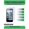 Гидрогелевая защитная пленка для телефона Vertex Impress City, матовая, противоударная, гибкое стекло, на дисплей - изображение