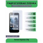 Гидрогелевая защитная пленка для телефона Vertex Impress City, матовая, противоударная, гибкое стекло, на дисплей - изображение