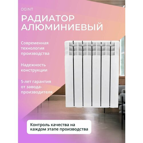 Радиатор алюминиевый Delta Plus 50 x 8 см, 6 секций