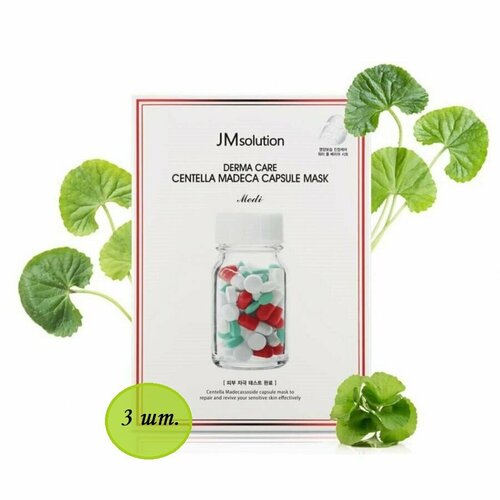 JM Solution маска для лица с центеллой увлажняющая, от воспалений /DERMA CARE CENTELLA REPAIR CAPSULE MASK CLEAR, 3шт. * 30мл.