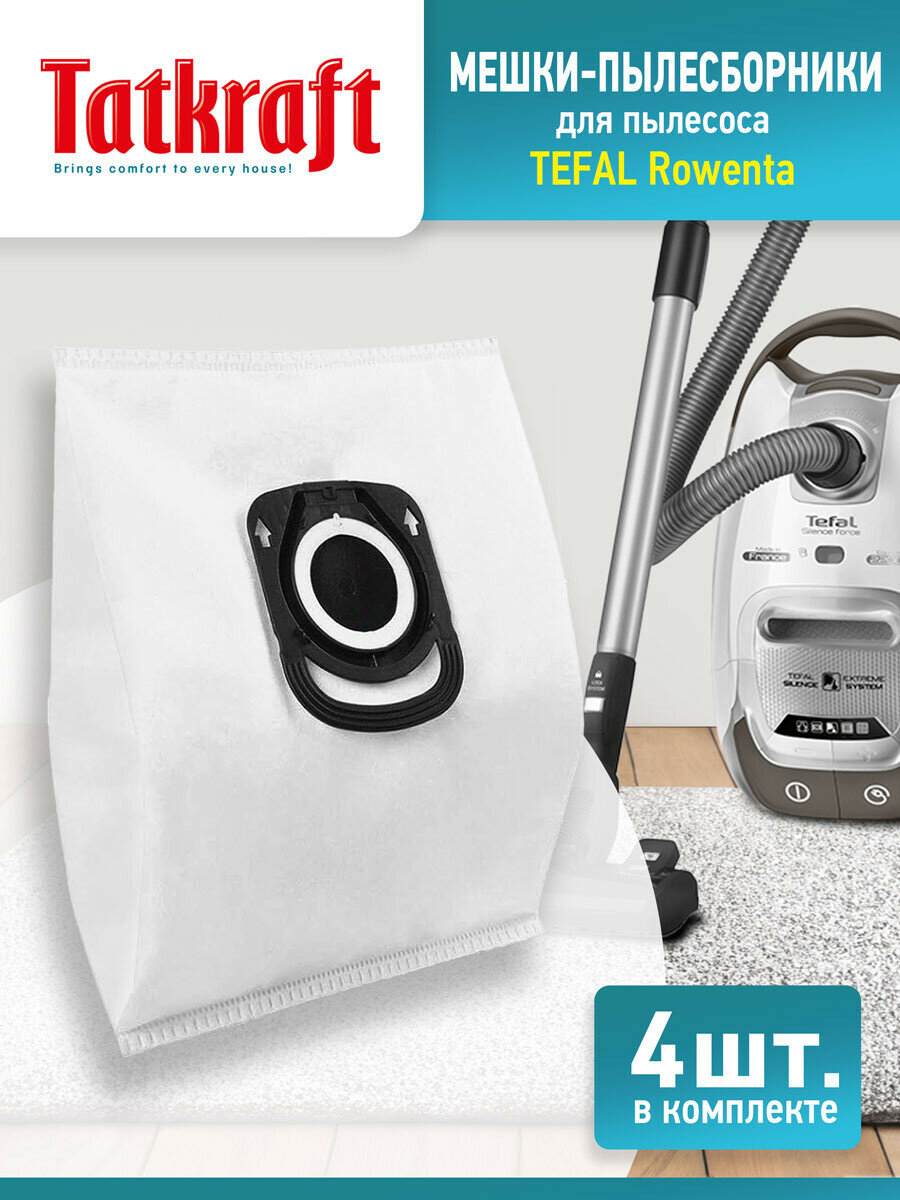 Мешки-пылесборники для пылесоса Tefal - Rowenta 4 шт