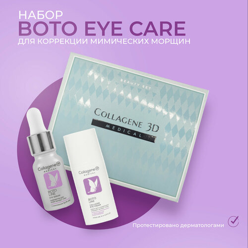 Boto Eye Care - подарочный набор для ухода за кожей лица apivita уход queen bee комплексный для кожи вокруг глаз флакон помпа 15 мл