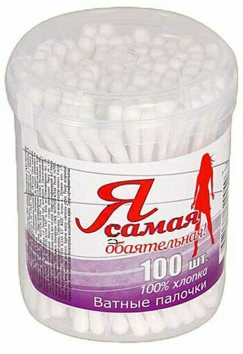 Набор из 5 штук Ватные палочки Я Самая 100шт (стакан)