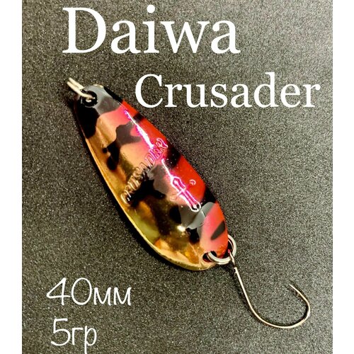 Блесна колеблющаяся Daiwa Crusader 5g Япония на окуня, судака, щуку, жереха, форель, сазана, саргана, лосося