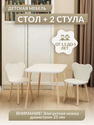 Изображение товара Комплект детской мебели