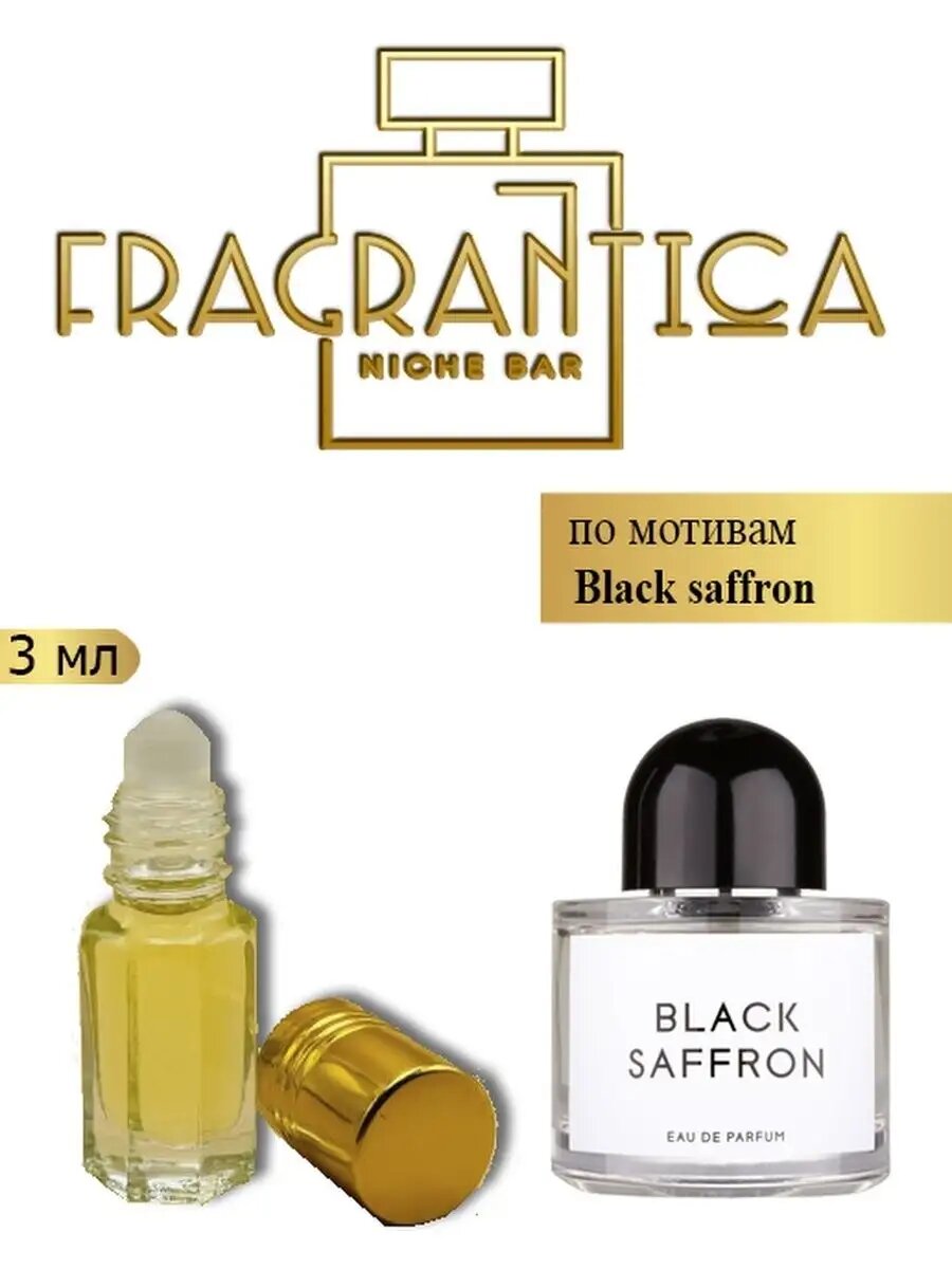 Масляные духи Byredo Black saffron