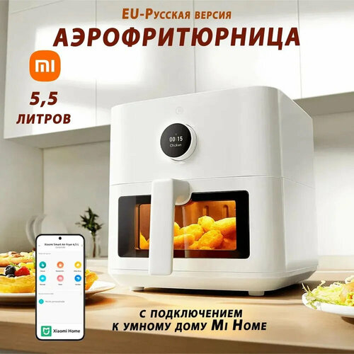 Аэрогриль фритюрница Xiaomi Mijia Smart Air Fryer 55L MAF15 Global BHR8238EU белый 13246₽