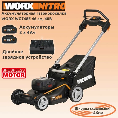 Аккумуляторная газонокосилка с бесщеточным мотором Worx WG748E, ширина скашивания 46 см, 40В, 2 АКБ по 4Ач, двойное ЗУ 2А черный, оранжевый
