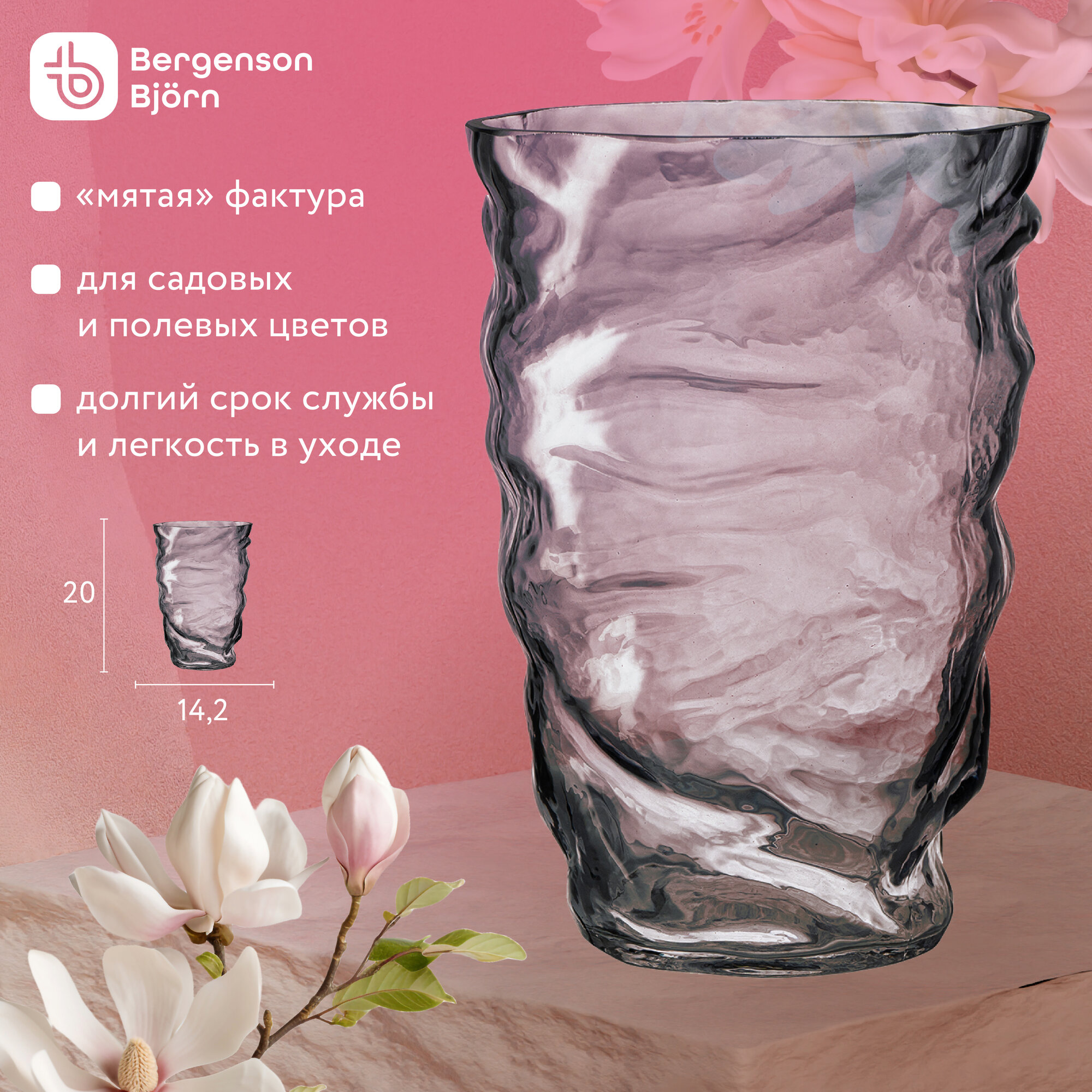 Ваза Crumpl для цветов и сухоцветов 20 см стеклянная настольная без ручек серая Bergenson Bjorn BB0000507