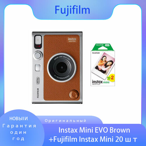 Фотоаппарат Fujifilm Instax Mini EVO коричневый+Fujifilm Instax Mini 20 шт