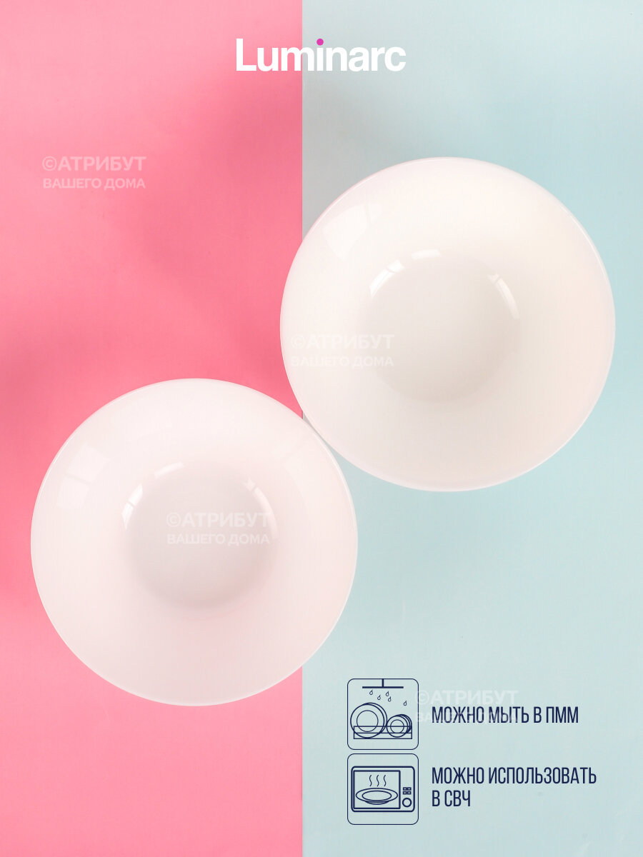 Салатник Luminarc зели 18см — фото 1