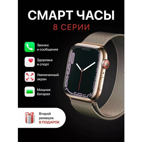 Смарт-часы X8 PRO серии золотые 2872₽