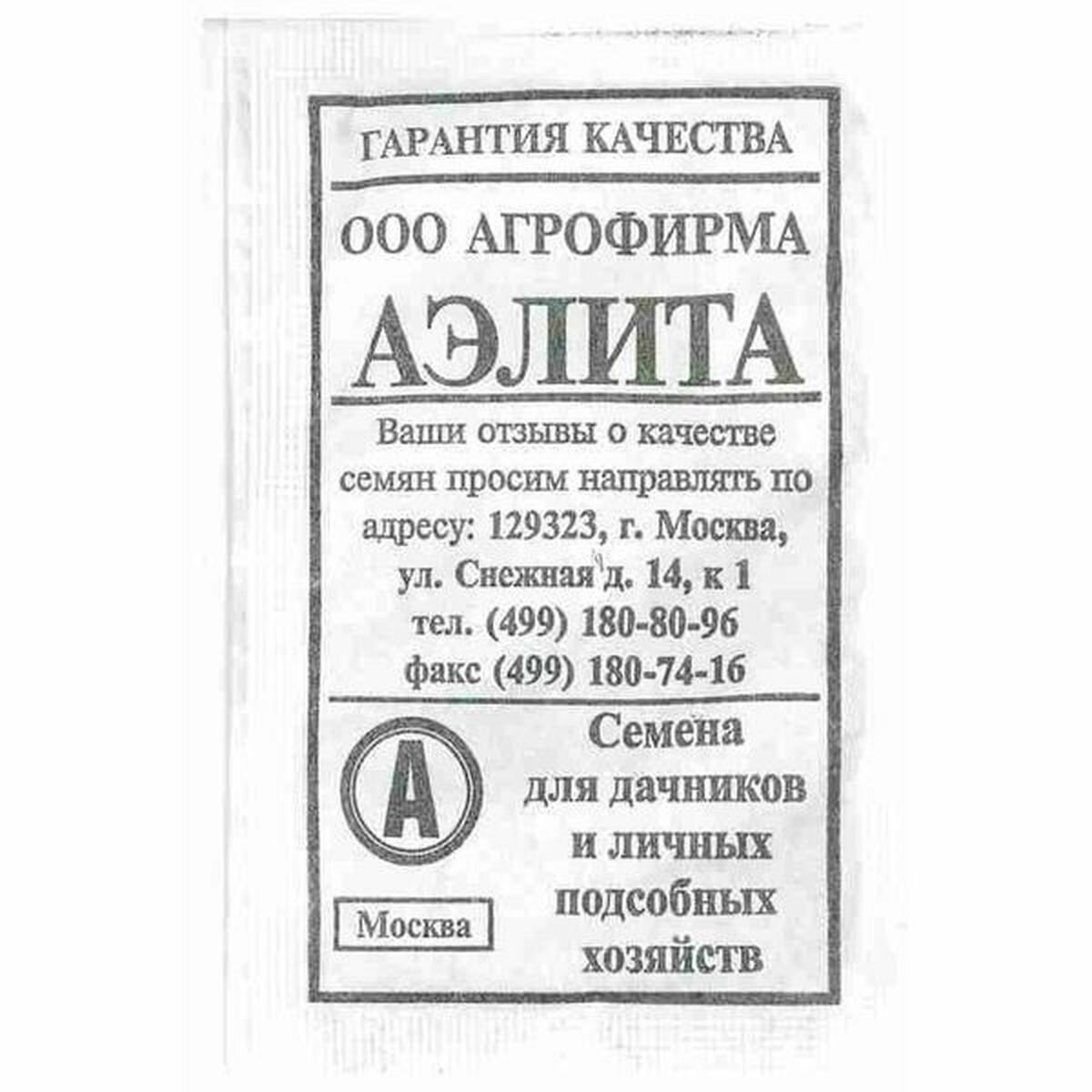 Семена Редис Красный гигант среднеспелый Аэлита 1 пачка - 2г семян