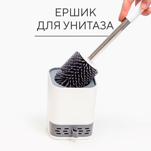 Ершик для унитаза Hausland с силиконовой щеткой и подставкой