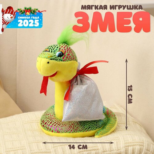 Мягкая игрушка Змея 15 см цвет зеленый 10320056 540₽