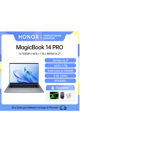 Ноутбук Honor MagicBook 14 Pro Intel Core i5-13500h 16GB 1TB RTX3050 SSD LTPS 25 K 142 дюймов Windows 11 Русская клавиатура 145544₽
