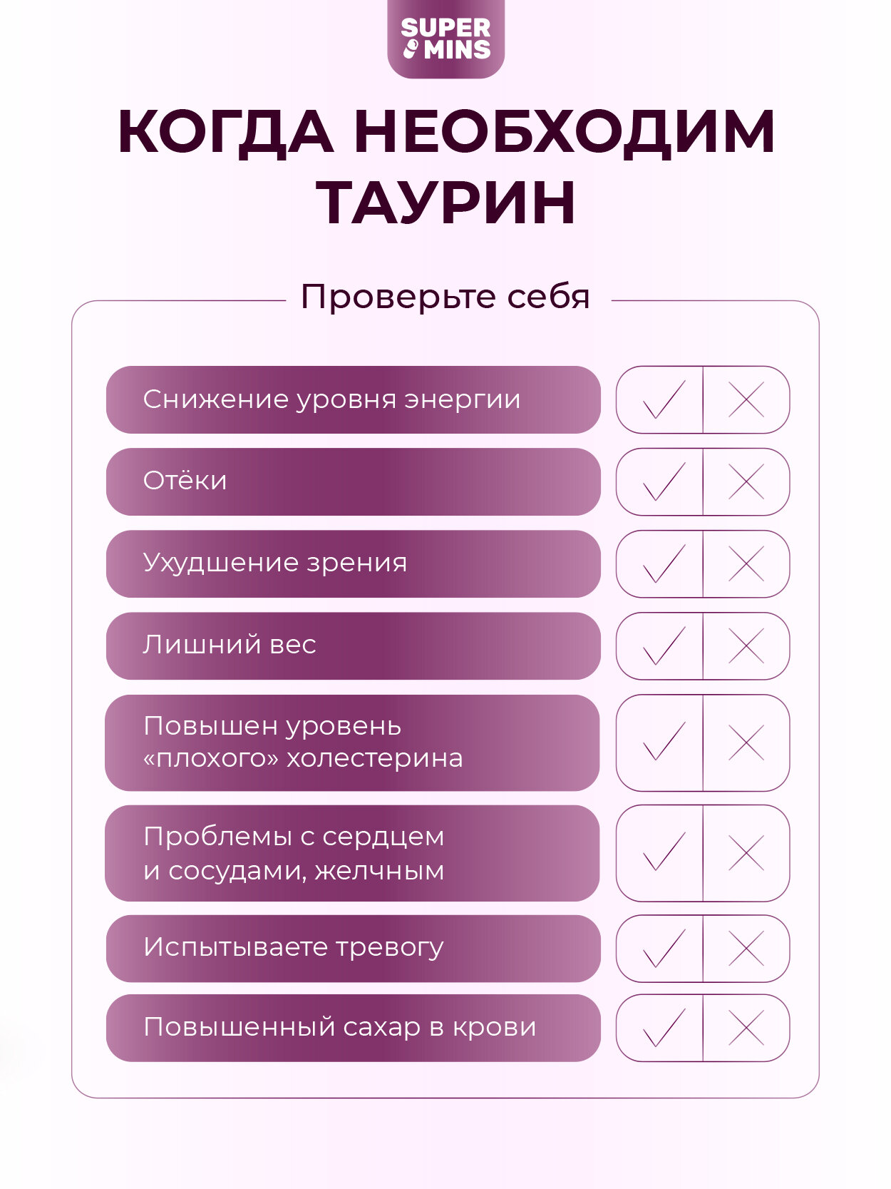 Бад Для Сердца И Сосудов Таурин 1000 мг в двух капсулах, 60 капсул, БАД для сердца и сосудов, заряд энергии, для спортсменов