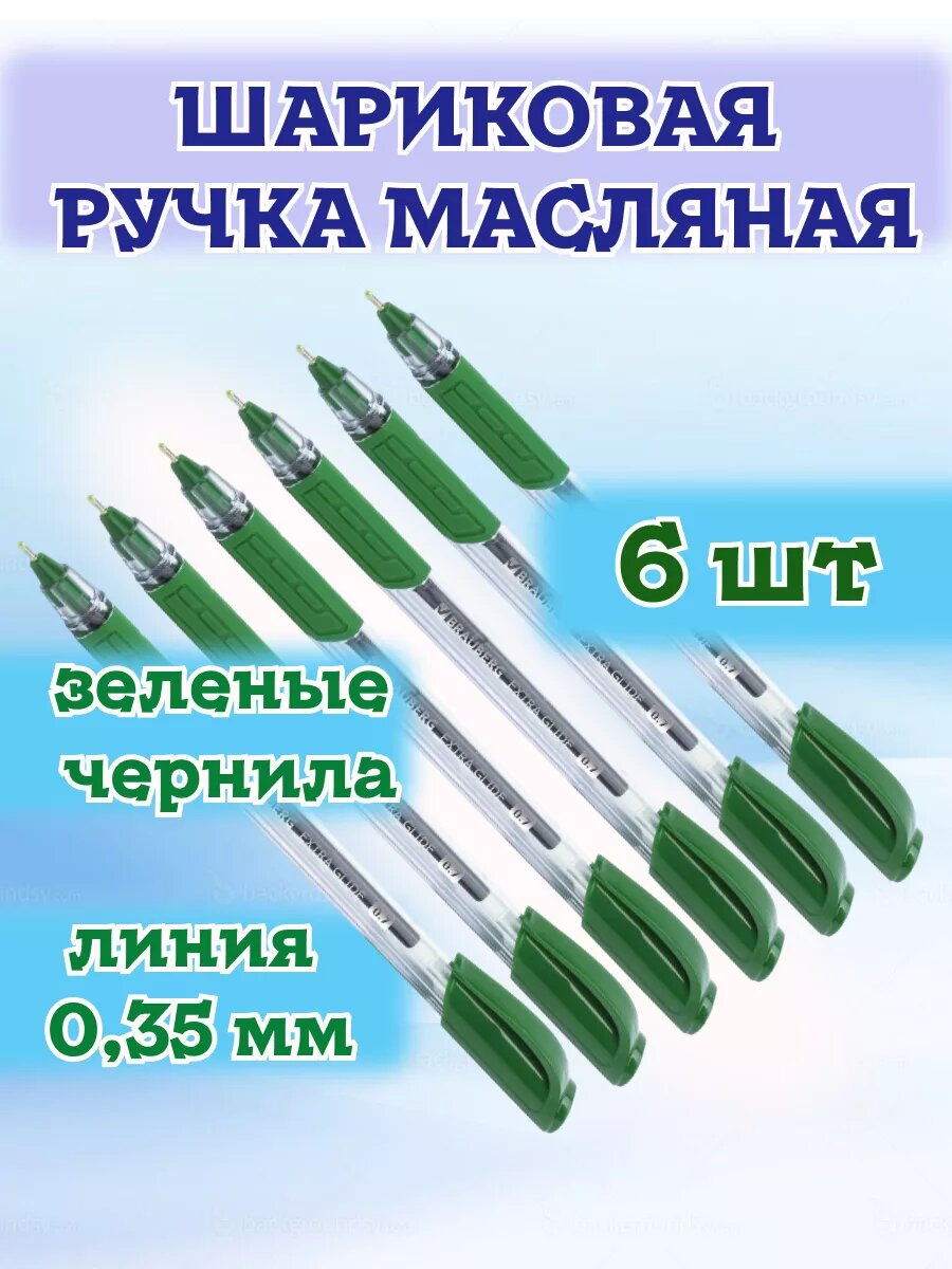 Ручка шариковая Brauberg, масляная, зеленые чернила, толщина линии письма 0.35 мм, 6 штук