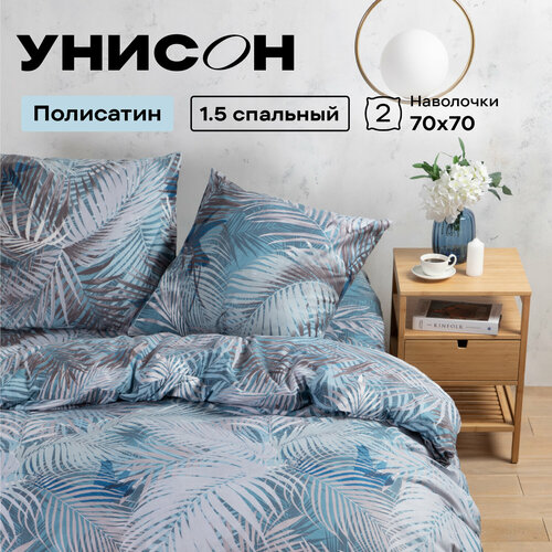 Постельное белье 15 спальное Унисон Полисатин нав 70х70 Selvia 897₽