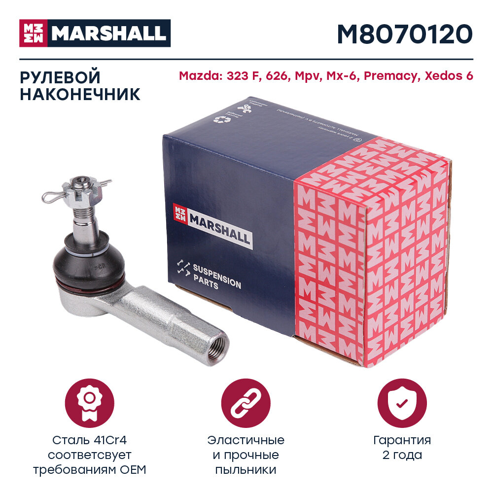 Наконечник рулевой Mazda Familia 98-07, 323 (BJ) 98-04, 626 (GE, GF) 91-02-, MPV (LW) 99-06 Marshall MARSHALL M8070120