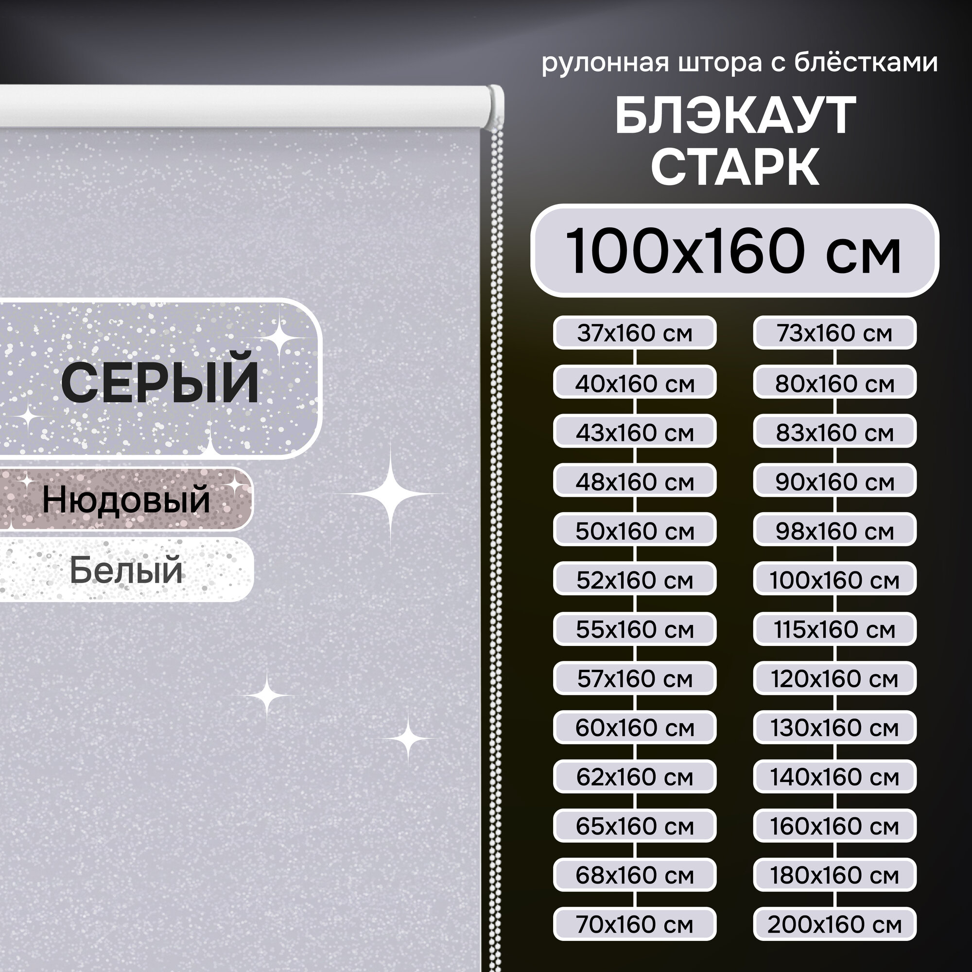 Рулонная штора Эскар Старк, полиэстер, цвет серый, размер 100х160 см