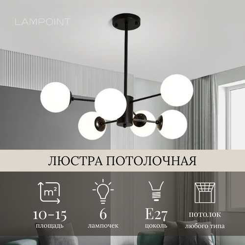 Люстра потолочная, люстра подвесная, потолочный светильник, подвесной светильник