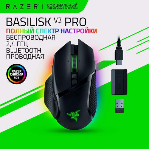 Беспроводная игровая мышь Razer Basilisk V3 Pro, черный