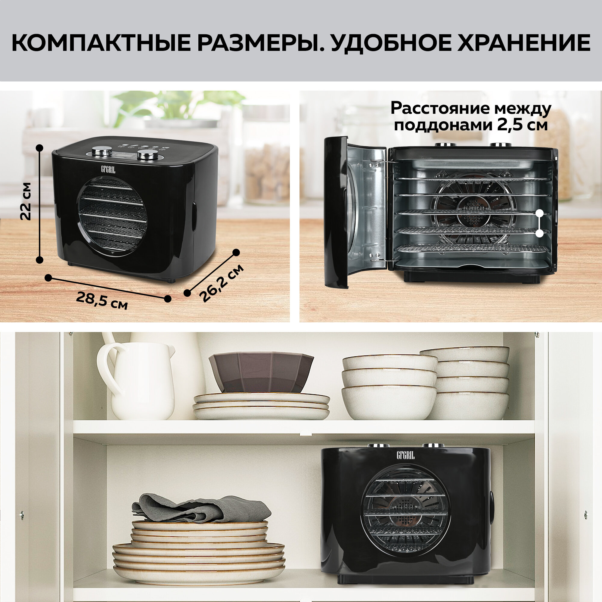 GFGRIL Электрическая сушилка для овощей и фруктов GFD-003, дегидратор, горизонтальный обдув, витринный образец — фото 1