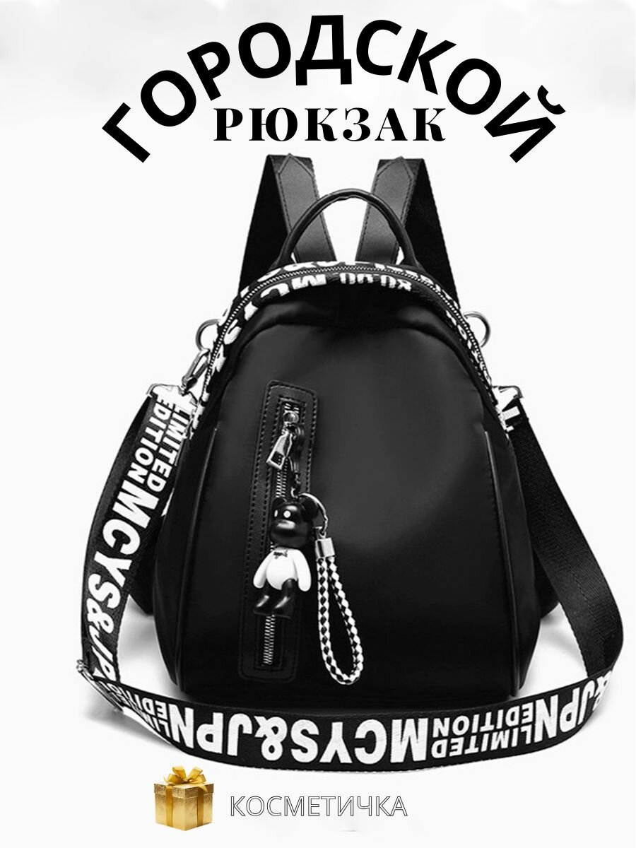 Рюкзак женский городской...